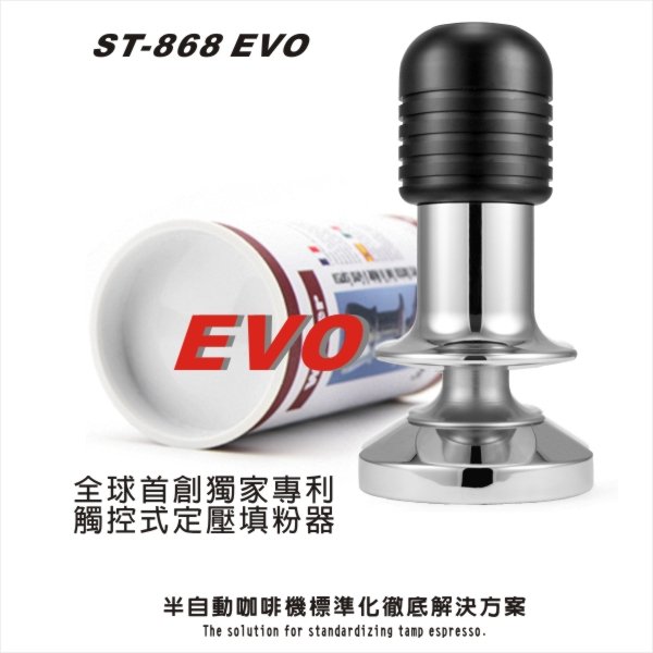觸控式定壓填壓器ST-868 EVO